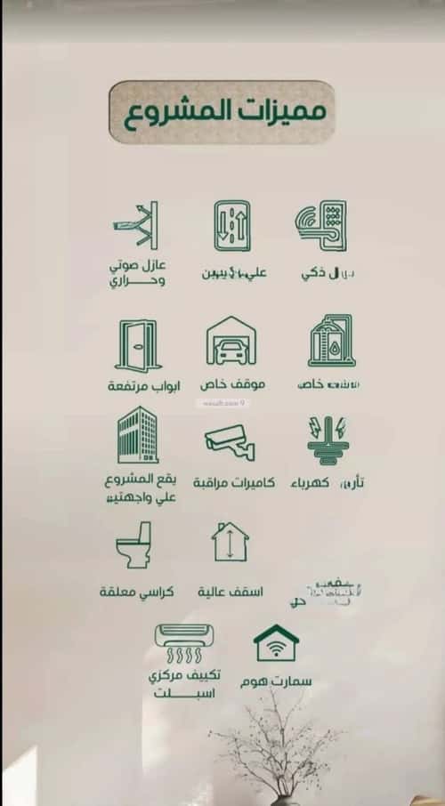 Apartment 134 SQM with 4 Bedrooms Al Rawdhah, North Jeddah, Jeddah