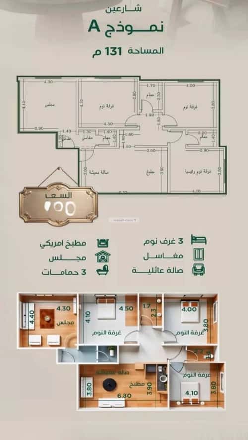 شقة 134 متر مربع ب 4 غرف الروضة، شمال جدة، جدة