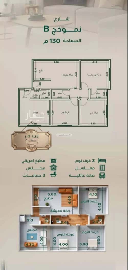 شقة 134 متر مربع ب 4 غرف الروضة، شمال جدة، جدة