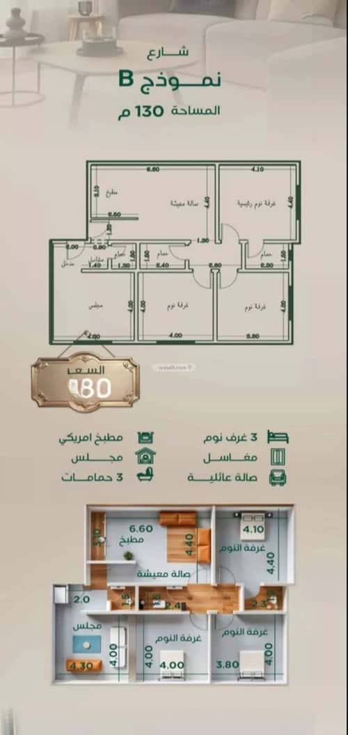 شقة 134 متر مربع ب 4 غرف الروضة، شمال جدة، جدة