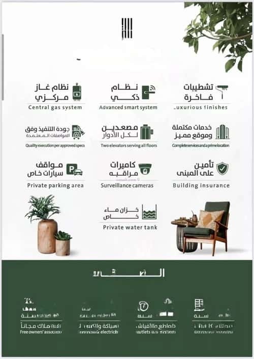 شقة 625 متر مربع ب 4 غرف الربوة، شمال جدة، جدة