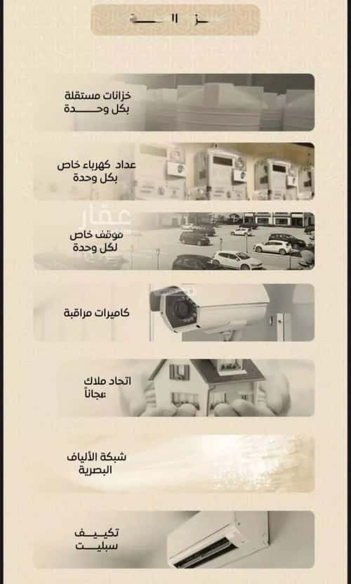 Apartment 887 SQM with 4 Bedrooms Al Rayaan, East Jeddah, Jeddah