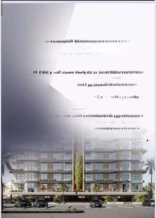 شقة 2386 متر مربع ب 4 غرف الواحة، شرق جدة، جدة