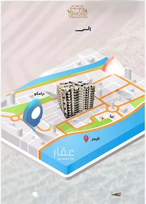 شقة 138 متر مربع ب 5 غرف الحمراء، الخبر