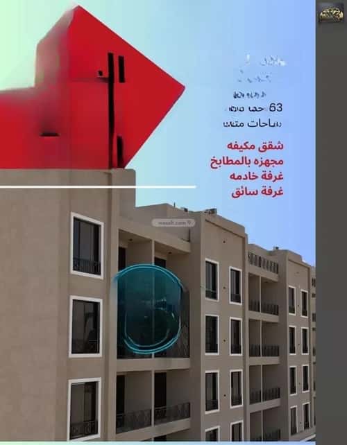 Apartment 142 SQM with 5 Bedrooms Al Hammraa, Khobar