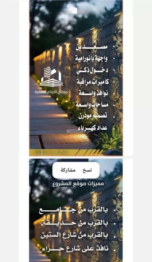 Apartment 779 SQM with 4 Bedrooms Al Nuzha, North Jeddah, Jeddah