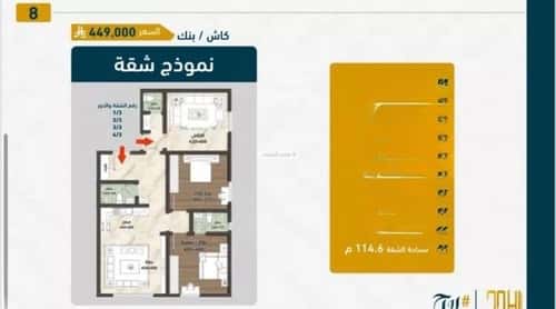 شقة 704 متر مربع ب 3 غرف الصواري، شمال جدة، جدة
