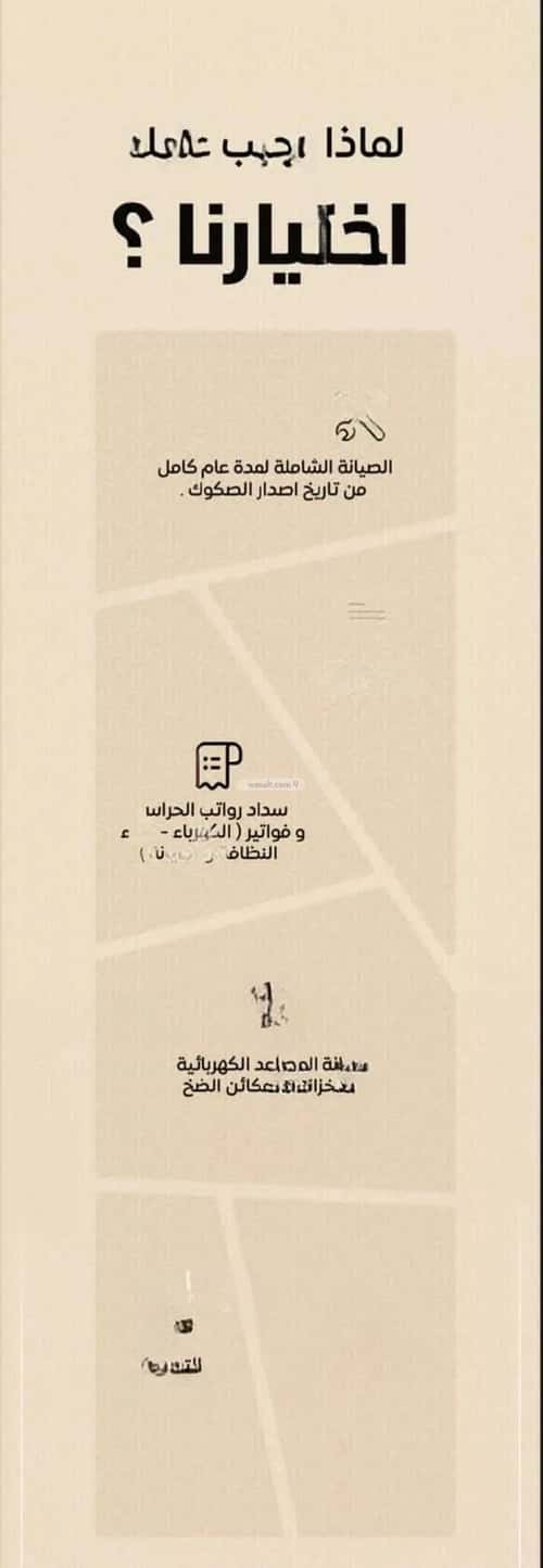 Apartment 887 SQM with 3 Bedrooms Al Rayaan, East Jeddah, Jeddah