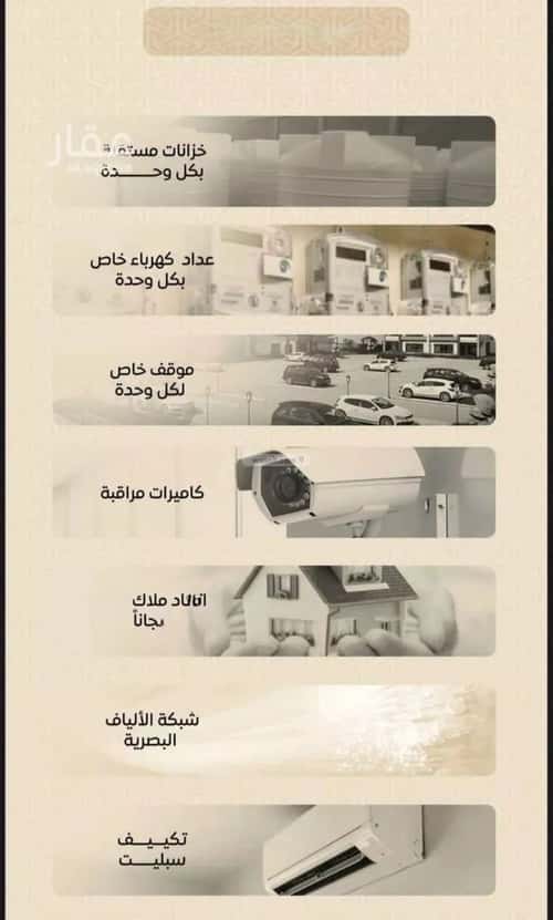 شقة 887 متر مربع ب 3 غرف الريان، شرق جدة، جدة