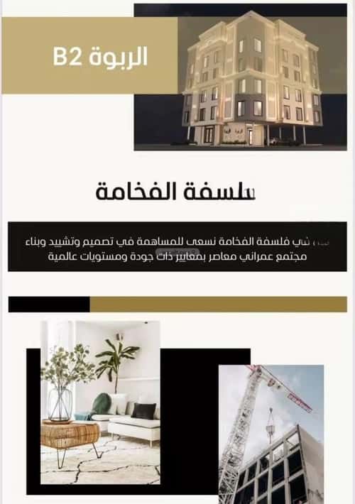 Apartment 662 SQM with 6 Bedrooms Al Rabbwah, North Jeddah, Jeddah