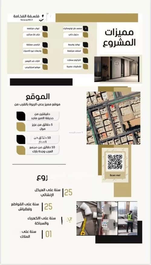 Apartment 662 SQM with 6 Bedrooms Al Rabbwah, North Jeddah, Jeddah