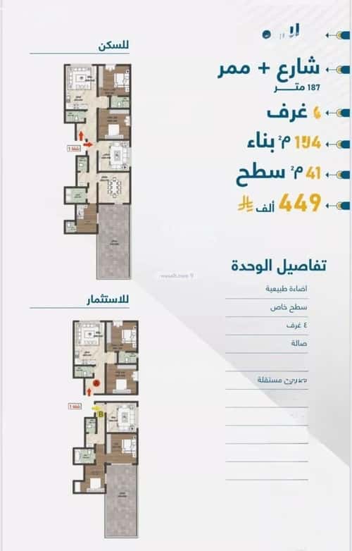 Apartment 1023 SQM with 4 Bedrooms Al-Wisam, North Jeddah, Jeddah