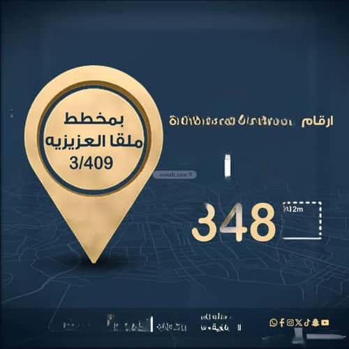 Land 348 SQM Facing South on 16m Width Street Al-Shifa, Khobar