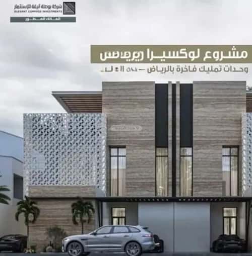 فيلا 300 متر مربع العليا، وسط الرياض، الرياض