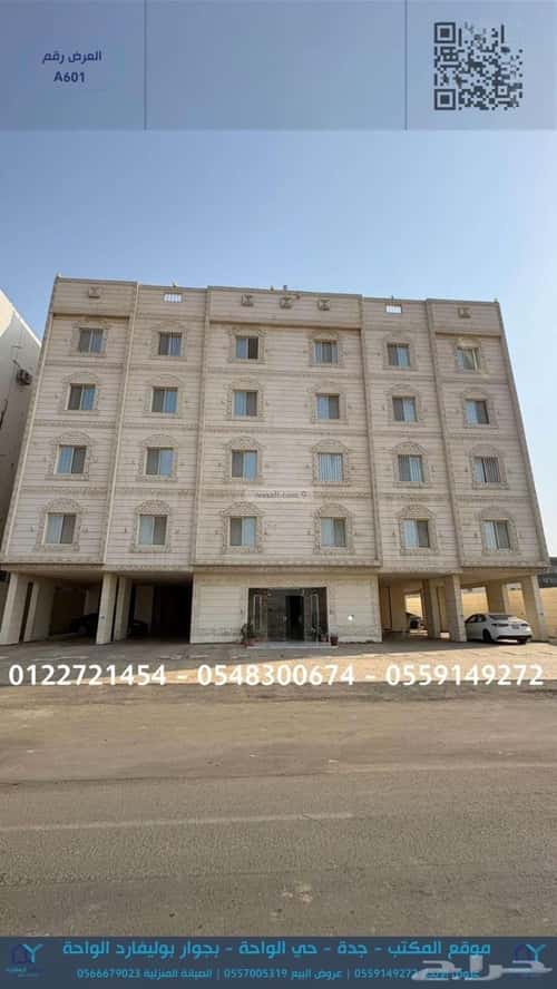 شقة 135 متر مربع ب 4 غرف الحمدانية، شرق جدة، جدة