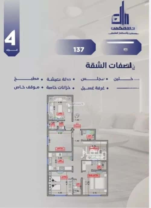 Apartment 720 SQM with 4 Bedrooms Al Salamah, North Jeddah, Jeddah