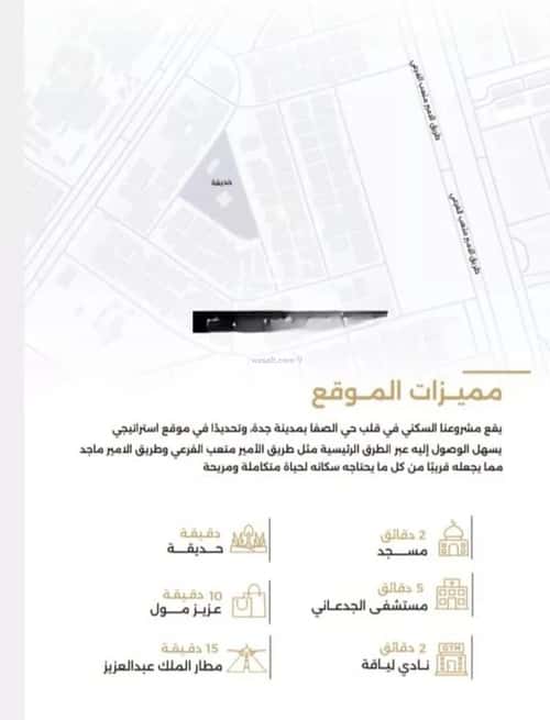 شقة 750 متر مربع ب 6 غرف الصفاء، شمال جدة، جدة