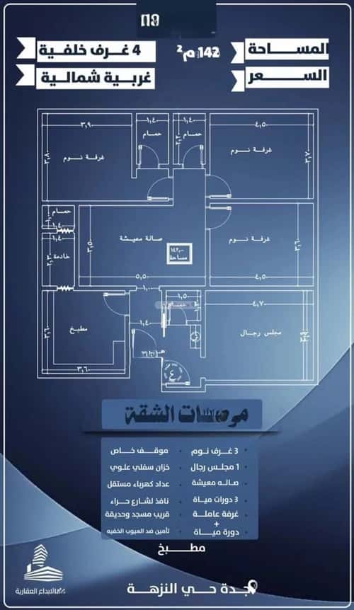 4 bedroom apartment in Al Nuzhah