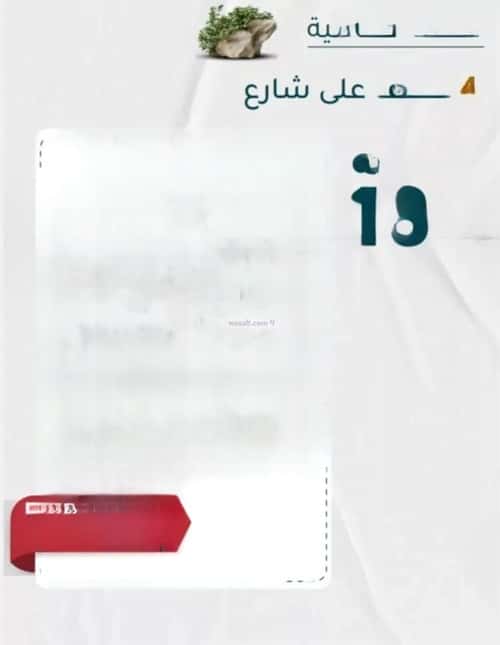 Apartment 537 SQM with 4 Bedrooms Al Rawdhah, North Jeddah, Jeddah