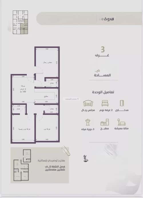شقة 905 متر مربع ب 3 غرف الزهراء، شمال جدة، جدة