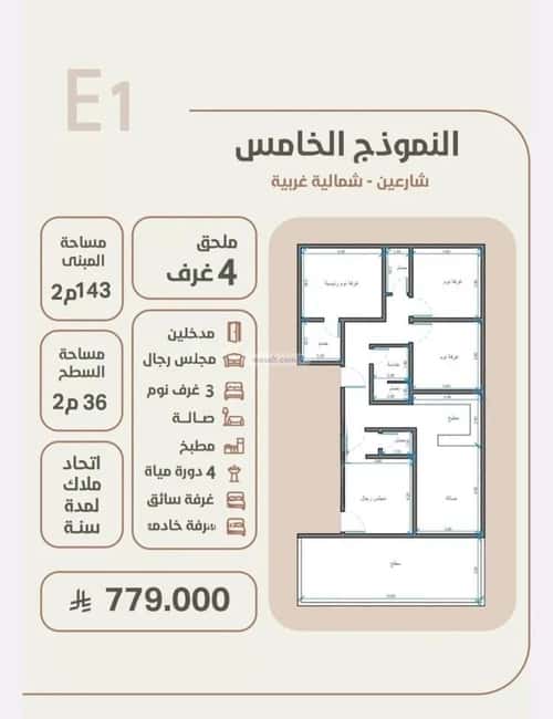 Apartment 524 SQM with 4 Bedrooms Al Rawdhah, North Jeddah, Jeddah