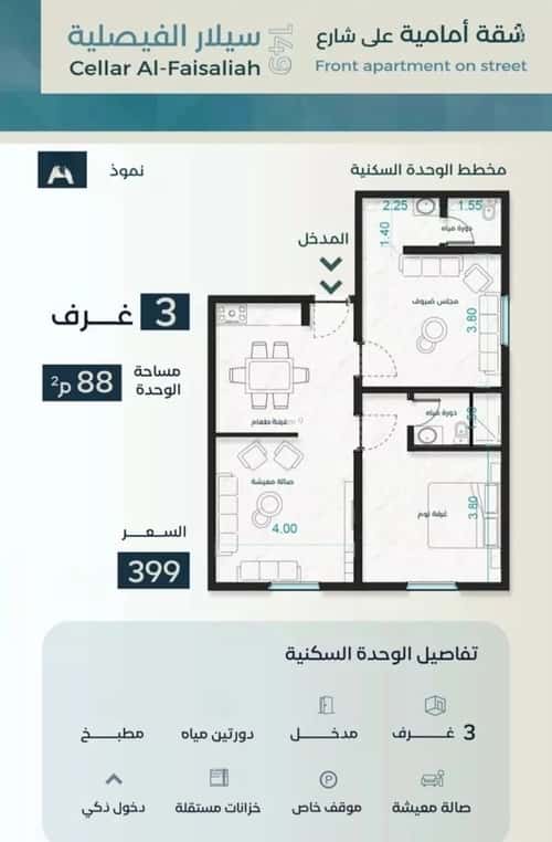شقة 421 متر مربع ب 3 غرف الفيصلية، شمال جدة، جدة