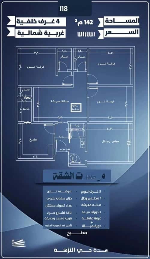 3 bedroom apartment in Al Nuzhah