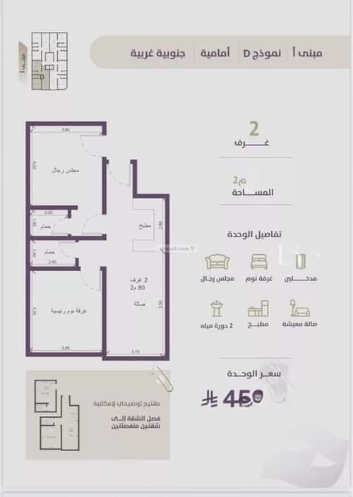 Apartment 905 SQM with 2 Bedrooms Al Zahrah, North Jeddah, Jeddah