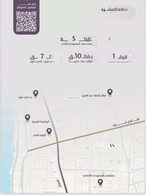 شقة 905 متر مربع بغرفتين الزهراء، شمال جدة، جدة