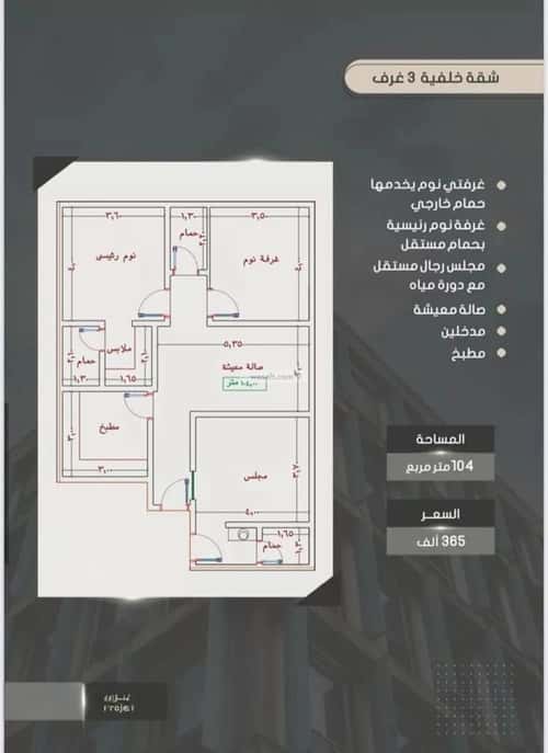 شقة 704 متر مربع ب 3 غرف الصواري، شمال جدة، جدة