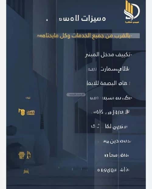 شقة 1242 متر مربع ب 4 غرف الواحة، شرق جدة، جدة