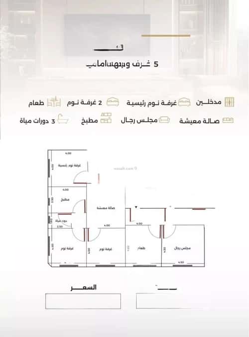 شقة 750 متر مربع ب 5 غرف الصفاء، شمال جدة، جدة