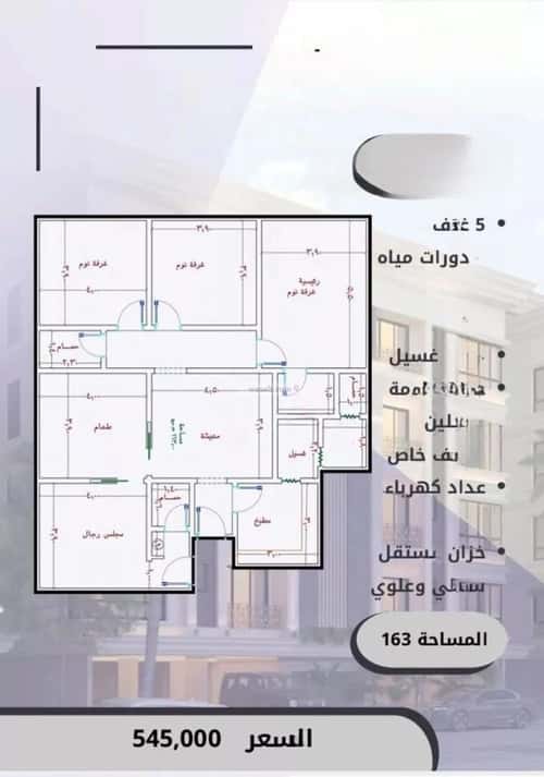 Apartment 720 SQM with 5 Bedrooms Al Swaryee, North Jeddah, Jeddah