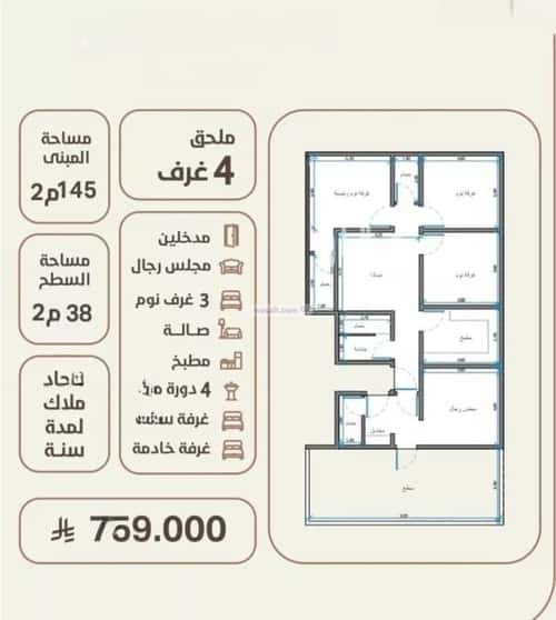 شقة 524 متر مربع ب 4 غرف الروضة، شمال جدة، جدة