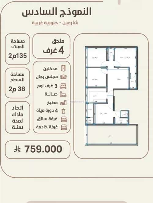 شقة 524 متر مربع ب 4 غرف الروضة، شمال جدة، جدة