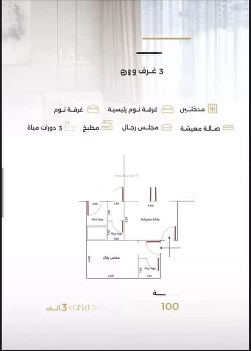 شقة 750 متر مربع ب 3 غرف الصفاء، شمال جدة، جدة