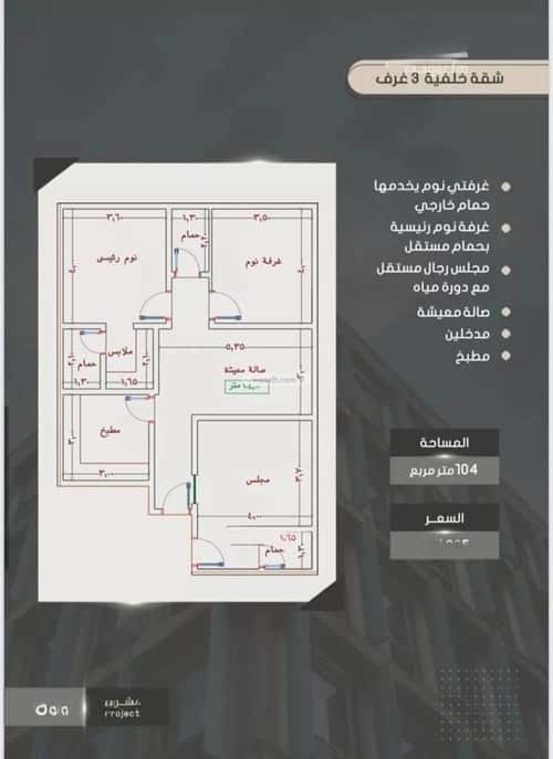 شقة 704 متر مربع ب 3 غرف الصواري، شمال جدة، جدة