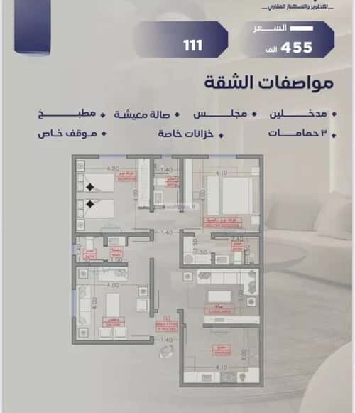 شقة 720 متر مربع ب 3 غرف السلامة، شمال جدة، جدة