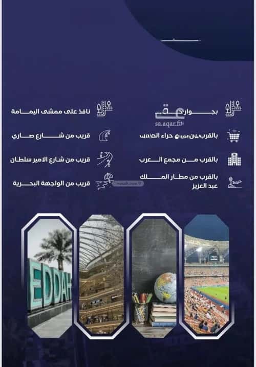 Apartment 720 SQM with 3 Bedrooms Al Salamah, North Jeddah, Jeddah