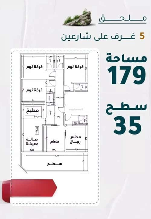 5 bedroom apartment in Al Rawdah