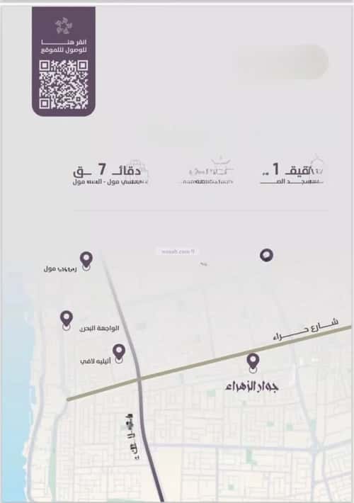 Apartment 905 SQM with 2 Bedrooms Al Zahrah, North Jeddah, Jeddah