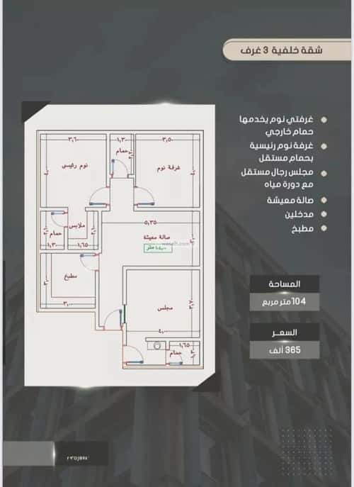 شقة 704 متر مربع ب 3 غرف الصواري، شمال جدة، جدة