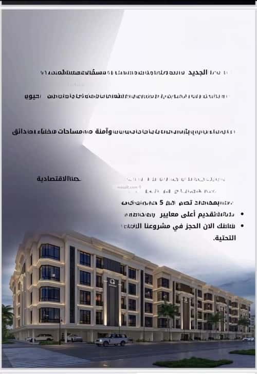Apartment 720 SQM with 3 Bedrooms Al Swaryee, North Jeddah, Jeddah