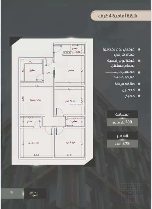 Apartment 704 SQM with 4 Bedrooms Al Swaryee, North Jeddah, Jeddah