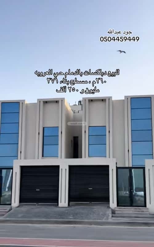 Villa 260 SQM Facing North on 25m Width Street Al Shorook, Aldammam