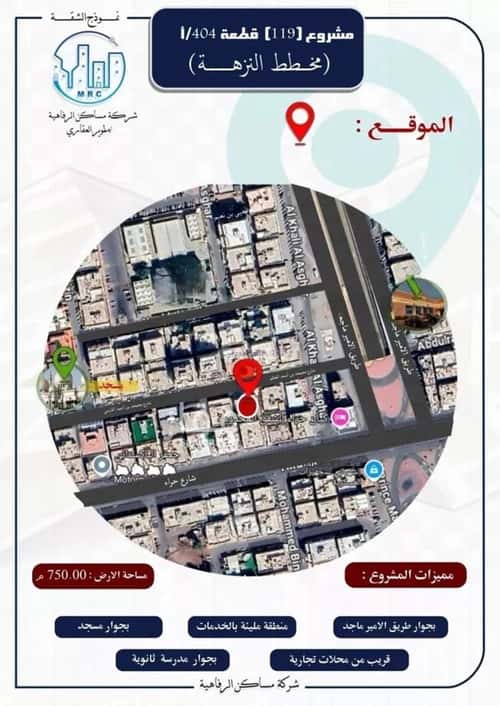 Apartment 750 SQM with 5 Bedrooms Al Nuzha, North Jeddah, Jeddah