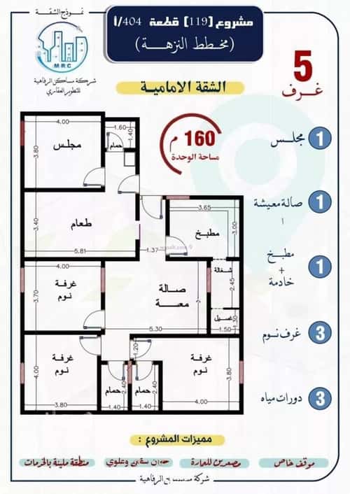 شقة 750 متر مربع ب 5 غرف النزهة، شمال جدة، جدة