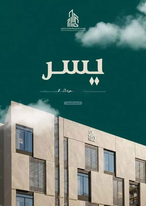 شقة 660 متر مربع ب 3 غرف السلامة، شمال جدة، جدة