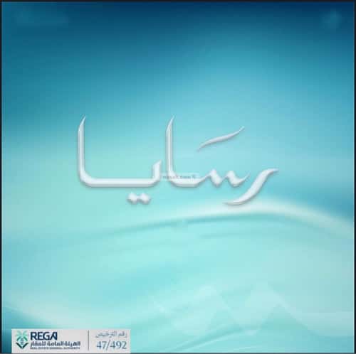 3 bedroom apartment in Abhur South