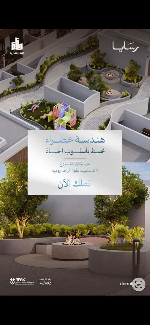 Apartment with 3 Bedrooms Obhur Al Janoubeyyah, North Jeddah, Jeddah